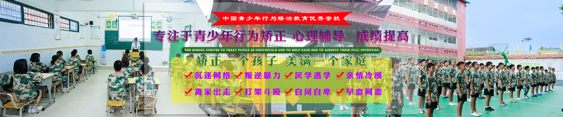 校园风采